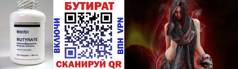 Бутират оксибутират Купить закладки Меленки