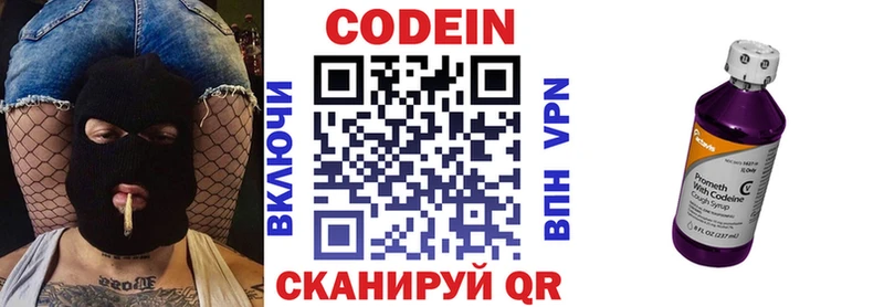 Кодеин Purple Drank  Купить закладки  Меленки 
