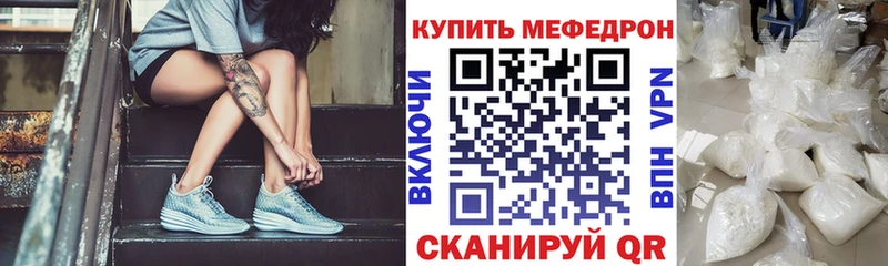 МЕФ VHQ  Купить закладки  Меленки 
