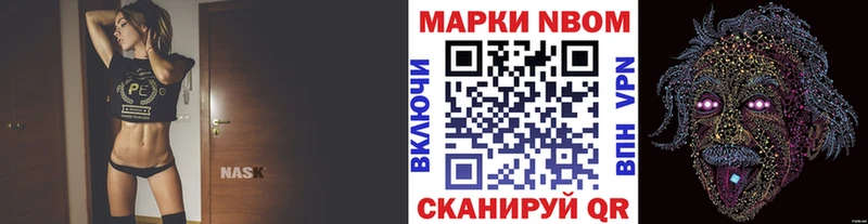 Марки NBOMe 1500мкг  Купить закладки  Меленки 